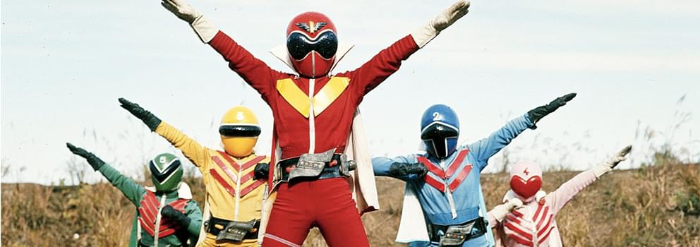 Himitsu Sentai Goranger